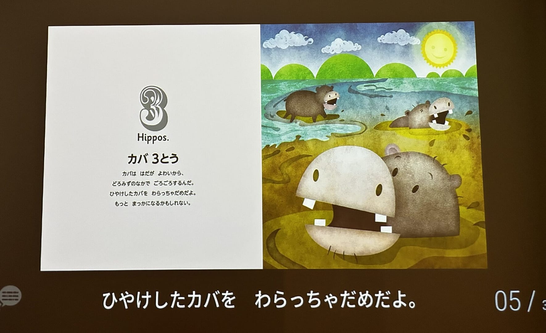 アラジンXアプリ「せかいのえほん」より