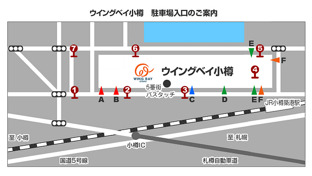 ウイングベイ小樽駐車場入り口案内