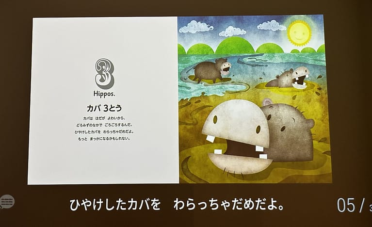 アラジンXアプリ「せかいのえほん」より