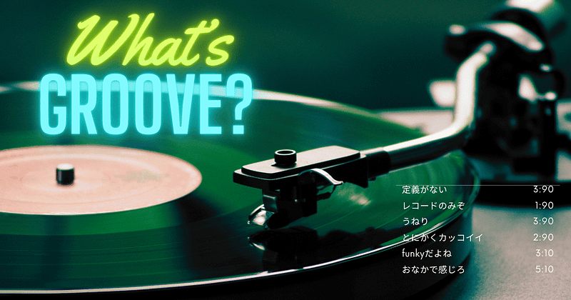 What's Groove?