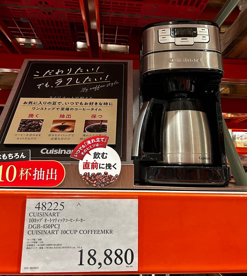 コストコで見かけたコーヒーメーカー