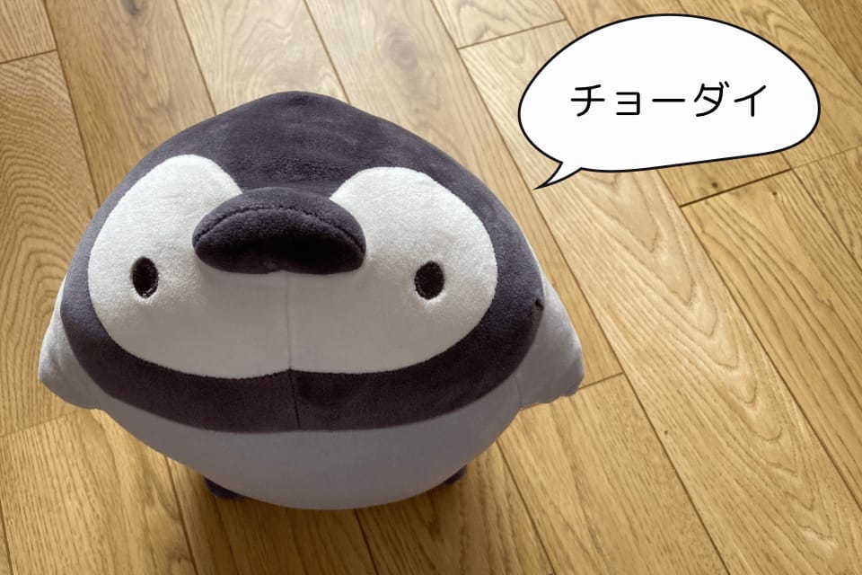 こっちを見るモフモフペンギンぬいぐるみ